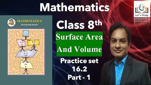 Part 1 II Practice set 16.2 II Class 8 II Maths II  Surface Area And Volume  II Mathematics