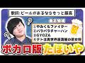 それっぽいボカロ曲のタイトルを考えられた奴が勝ち【ぼかほいや】