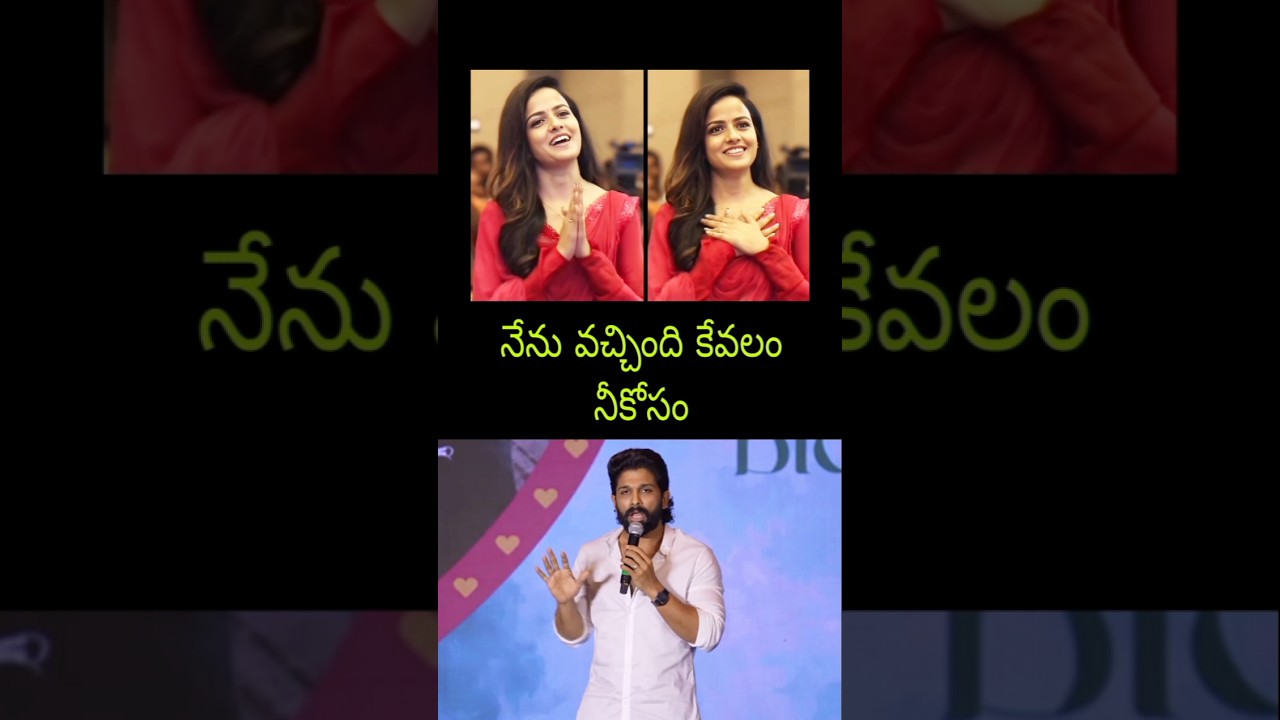 Great Actor Allu Arjun Vaishnavi Chaitanya Speech Today Live New Update Latest Movie Song Trailer