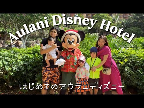 Aulani Disney] I was so impressed by the amazing hotel