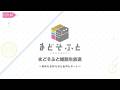 まどそふと「雑談生放送」