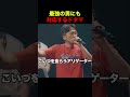 最強の男にも対応するドタマ