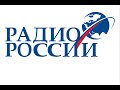 Рекламный блок Радио России Тула (90.2 FM) (2022)