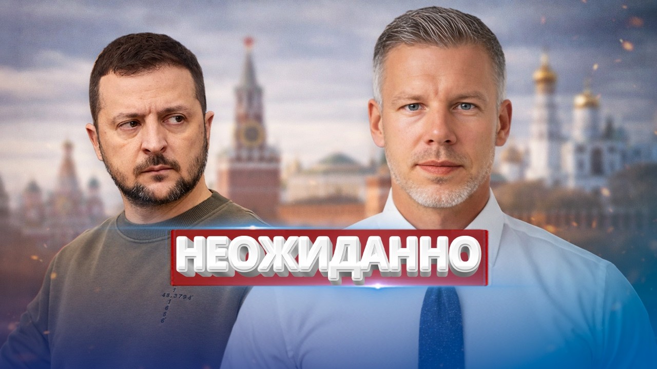 Сделка с Путиным? / Срочные изменения в Конституции