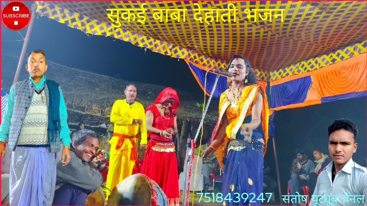आंगन में बैठी सोचय सीता मैया मैन मैन हो सोहर गीत अवधी Sukai Baba का 7518439247