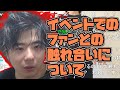 ファン対応への意見の食い違いで揉めるもこうと視聴者【2023/11/09】