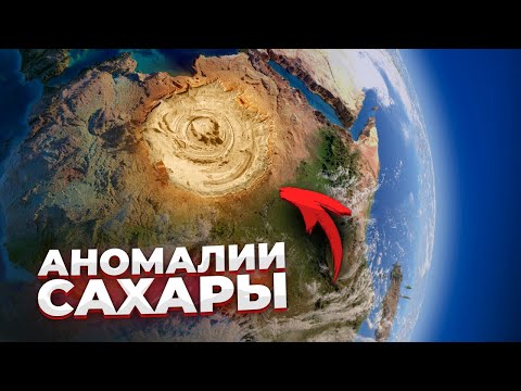 Видео: Сахара винаги ли е била пустиня?