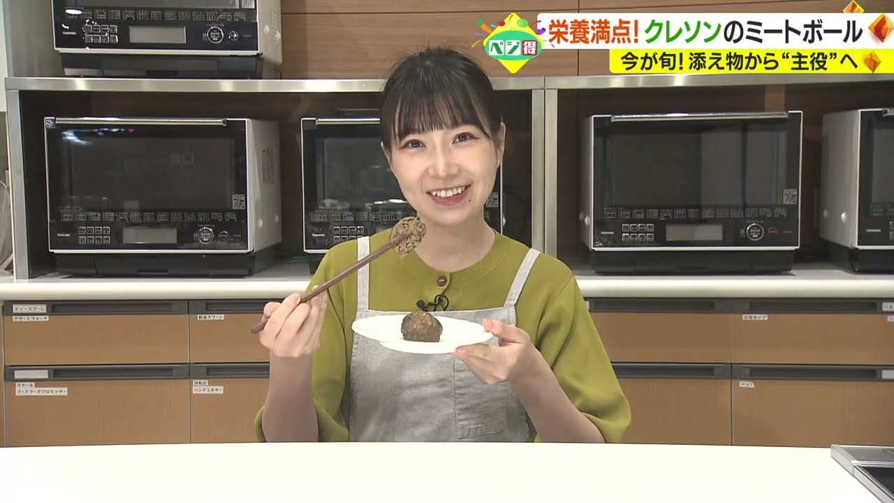 ベジ得】あらゆる栄養素を含むスーパーフード「クレソン」 - YouTube