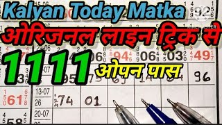 Kalyan Trick Today 15-07-2026 | Kalyan Open & Panel Line screenshot 2