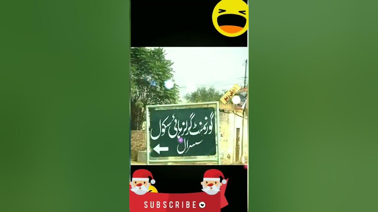 funny-village-names-in-pakistan-youtube