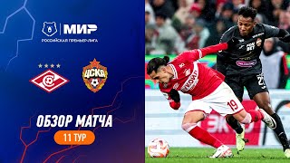 Highlights Spartak vs CSKA | RPL 2023/24