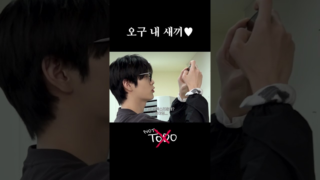 오구 내 새끼♥