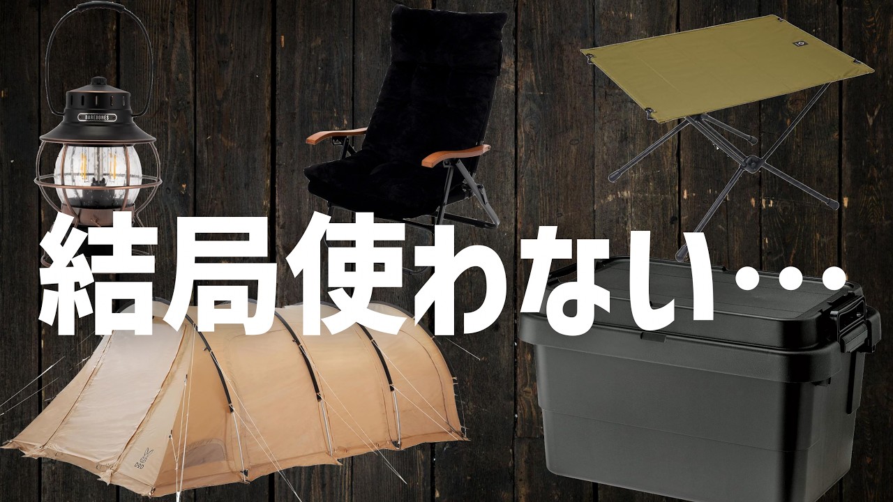 買ってから、キャンプに行かなくなり使わなくなりました。箱からもだしていません Failed Purchase] Camping gear I stopped using. I asked 12 more