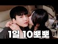 1일 10뽀뽀 1일 10뽀뽀