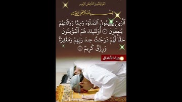 /سورة الأنفال/الشيخ عبد الباسط عبد الصمد /