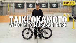 【ムラパーBMX】PROUDLY WELCOMES TAIKI OKAMOTO