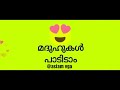 #Madh song #Ambiya Raja Swallaallah #Madh song ][Aslam vengara ]