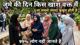 Islamic Sawal Jawab | Islamic Question | Islamic Kbj Kon Banega Jannati episode | Islamic Gk