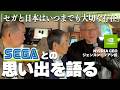 「日本とセガはいつまでも大切な存在」NVIDIAのCEO ジェンスン・フアン氏がセガとの思い出を語る。イベント現地映像をお届け。