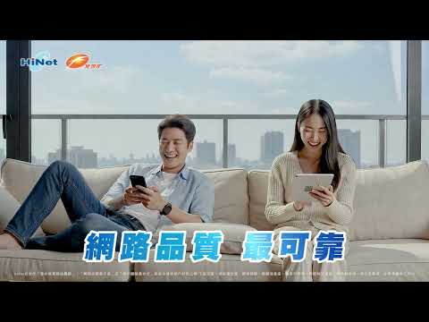 HiNet光世代 Ι 2025年消費者滿意度No.1