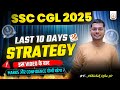 SSC CGL 2025 EXAM DATE OUT बहुत बड़ा बवाल ? || By Abhishek Ojha Sir ||  #ssccglmaths #ssccgl