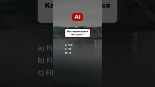 🇺🇸 Тест на знания Английского - A1 #english