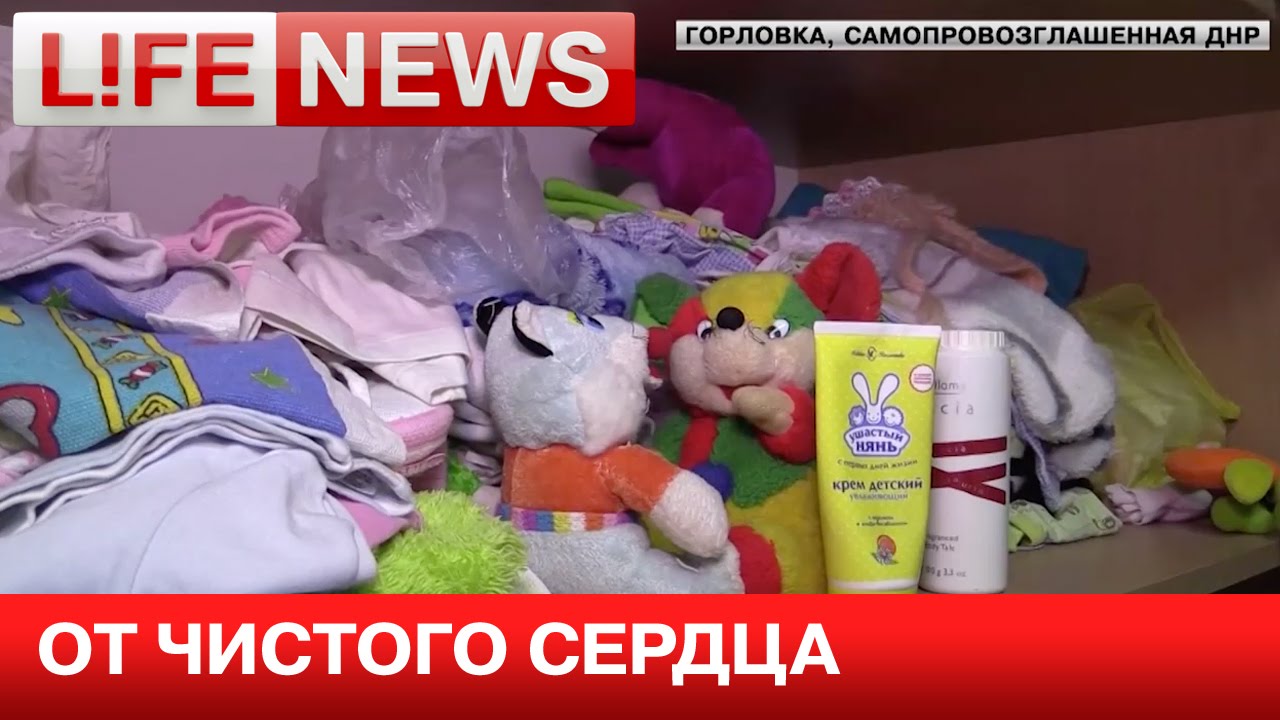 Интернет Магазин Горловка Днр