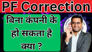 🔥बिना कंपनी कैसे करे सुधार ? PF joint declaration correction pending at employer Without Company