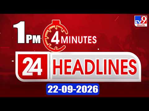 4 Minutes 24 Headlines | 1 PM | 22-09-2026 - TV9