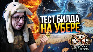 :       -  ,  ? | Path of Exile