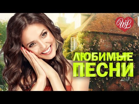 Елена Ваенга Любимые Песни От Души К Душе Russiian Music Hit Wlv