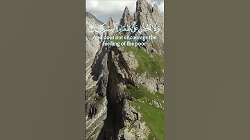 سورة الماعون بصوت الشيخ  محمد الفقيه