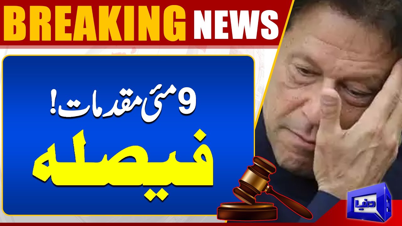 ATC rejects interim bail pleas of Imran Khan in three different cases ...