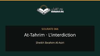 Sheikh Ibrahim Al-Asiri Sourate 066 - At-Tahrim - L'interdiction