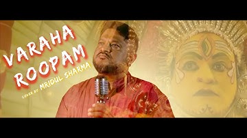 Kantara - Varaha Roopam | Cover by Mrishyam | Sai Vignesh | Rishab Shetty | Ajaneesh Loknath