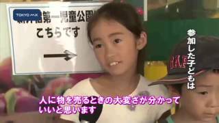 大田区　子どもたちが商店街に