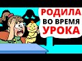 Я скрывала свою беременность до последнего, пока стала мамой в школе прямо на уроке