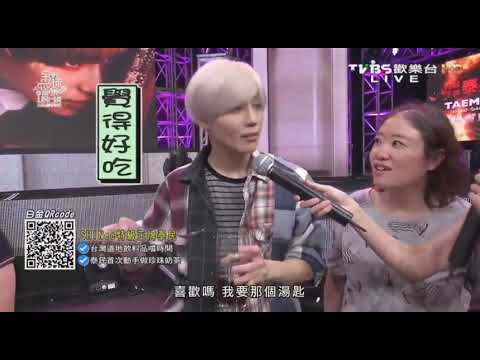 台灣綜藝 Taemin李泰民一日清心店員