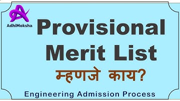 Provisional Merit List म्हणजे काय | What Is Provisional Merit List | Provisional Merit List Kya Hai
