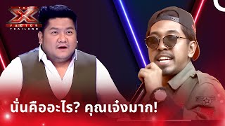 ทกคนตกตะลงกบการแสดงของเขา เอกซแฟคเตอร ไทยแลนด