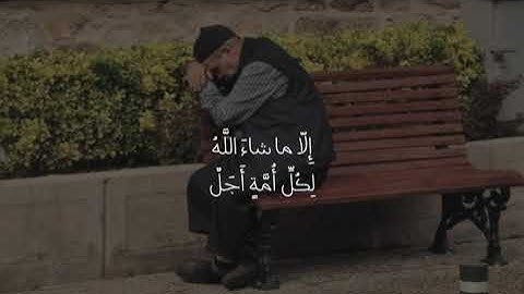 قل لا املك لنفسي ضرا ولا نفعا | #عبدالرحمن_مسعد #سورة_يونس