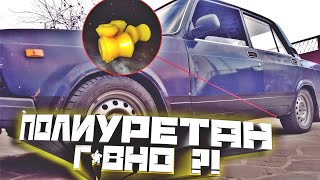 Полиуретан мне в подвеску! Пропала зарядка! ВАЗ 2107 снова сломалась! / BHS ГАРАЖ