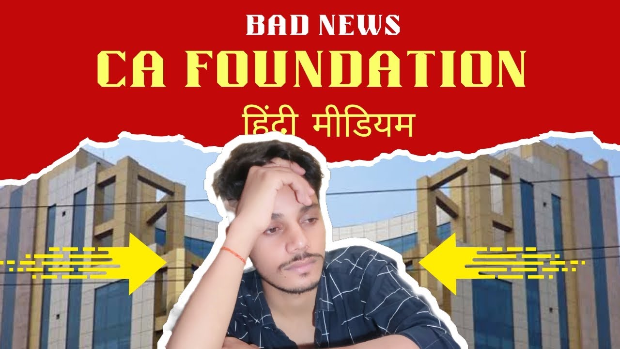 ICAI क्या कर रहा है?? 😓😓 