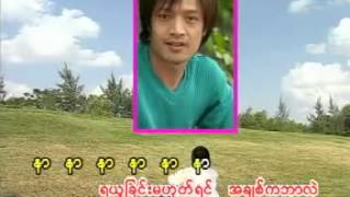 Miniatura de vídeo de "ဒီကေစာင့္ေနသူ - YouTube"