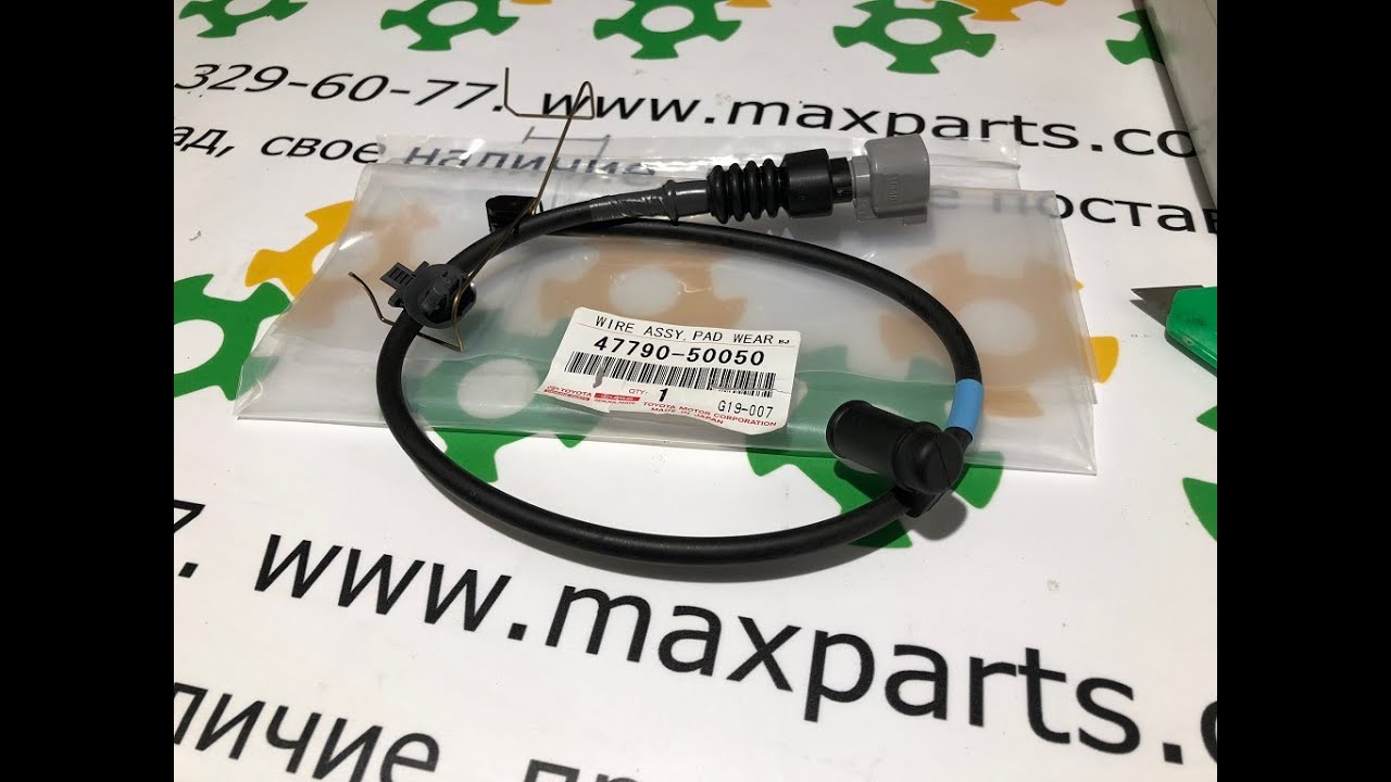 4779050050 47790-50050 Оригинал датчик износа передних колодок Lexus LS 460 600