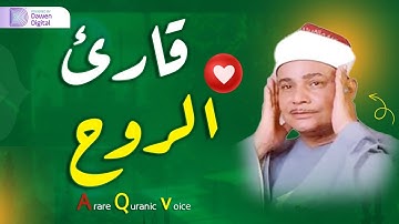 صوته يريح القلب 🟢 الشيخ محمود صديق المنشاوي, رائعة سورة الأحزاب | Surah Al-Ahzāb