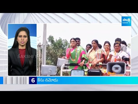 Sakshi TV News Express | Sakshi Speed News | AP News | @07:30 AM | 07-05-2024 |  @SakshiTV - SAKSHITV