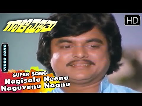 nagisalu-neenu-naguvenu-video-song-|-gaali-maathu-kannada-movie-songs-|-lakshmi-|-s-janaki