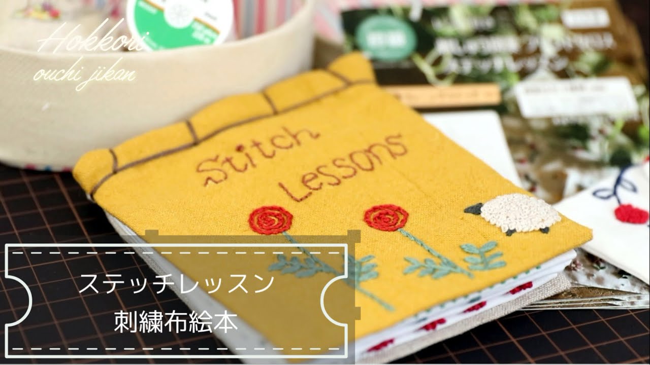 図案4枚付き】エストニア ブランケット刺繍の本、図案 【公式通販】