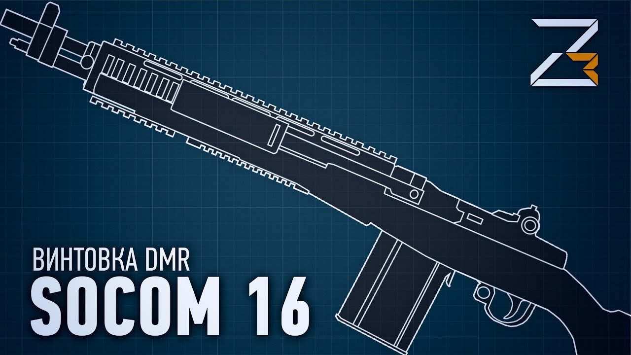 Battlefield Hardline Гайд: SOCOM 16